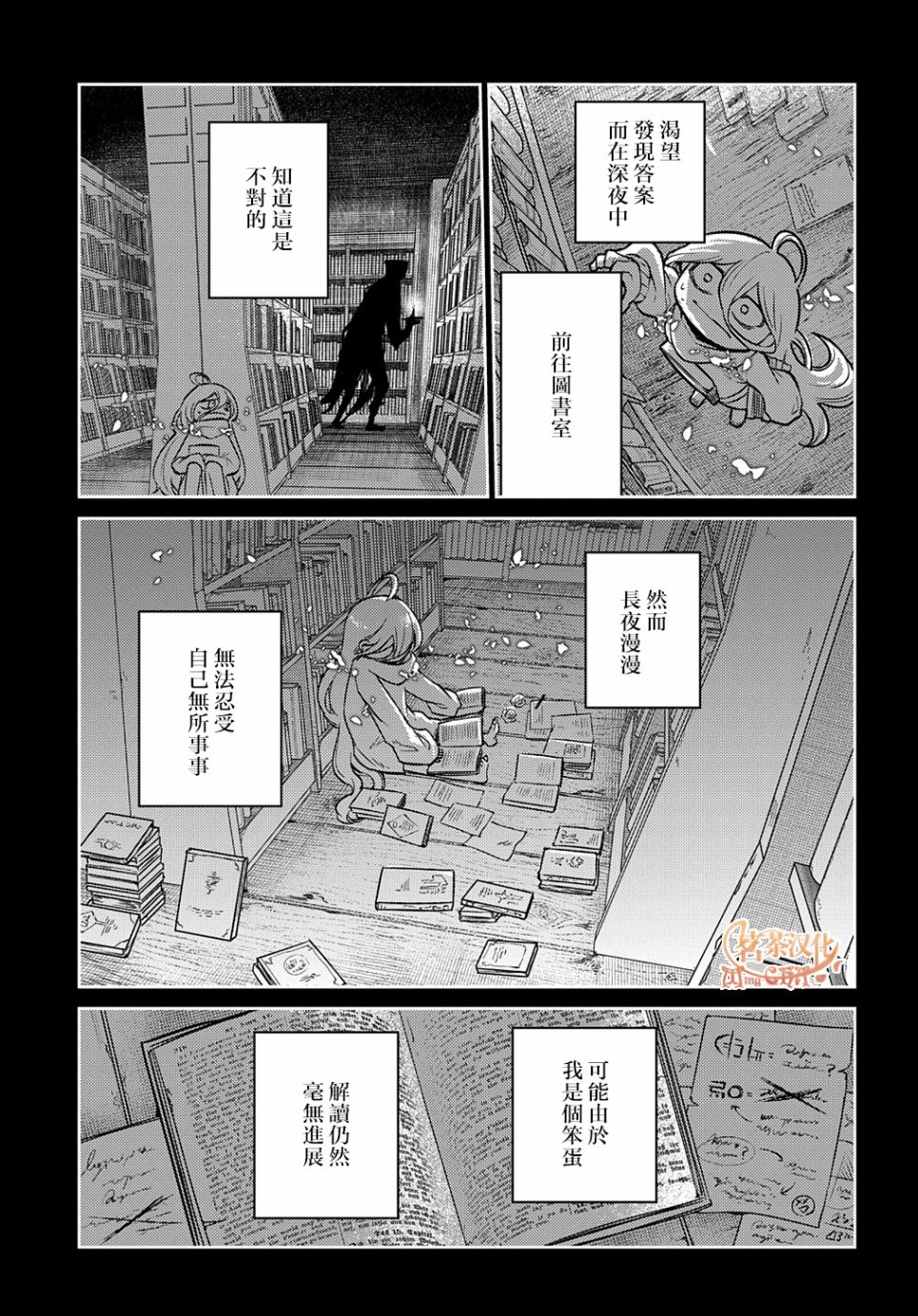 轮回的花瓣第77话