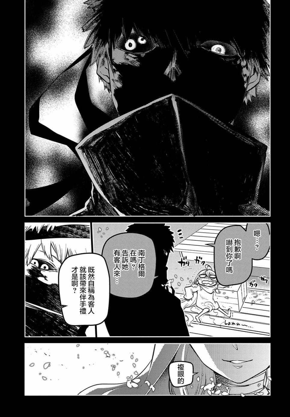 轮回的花瓣第77话
