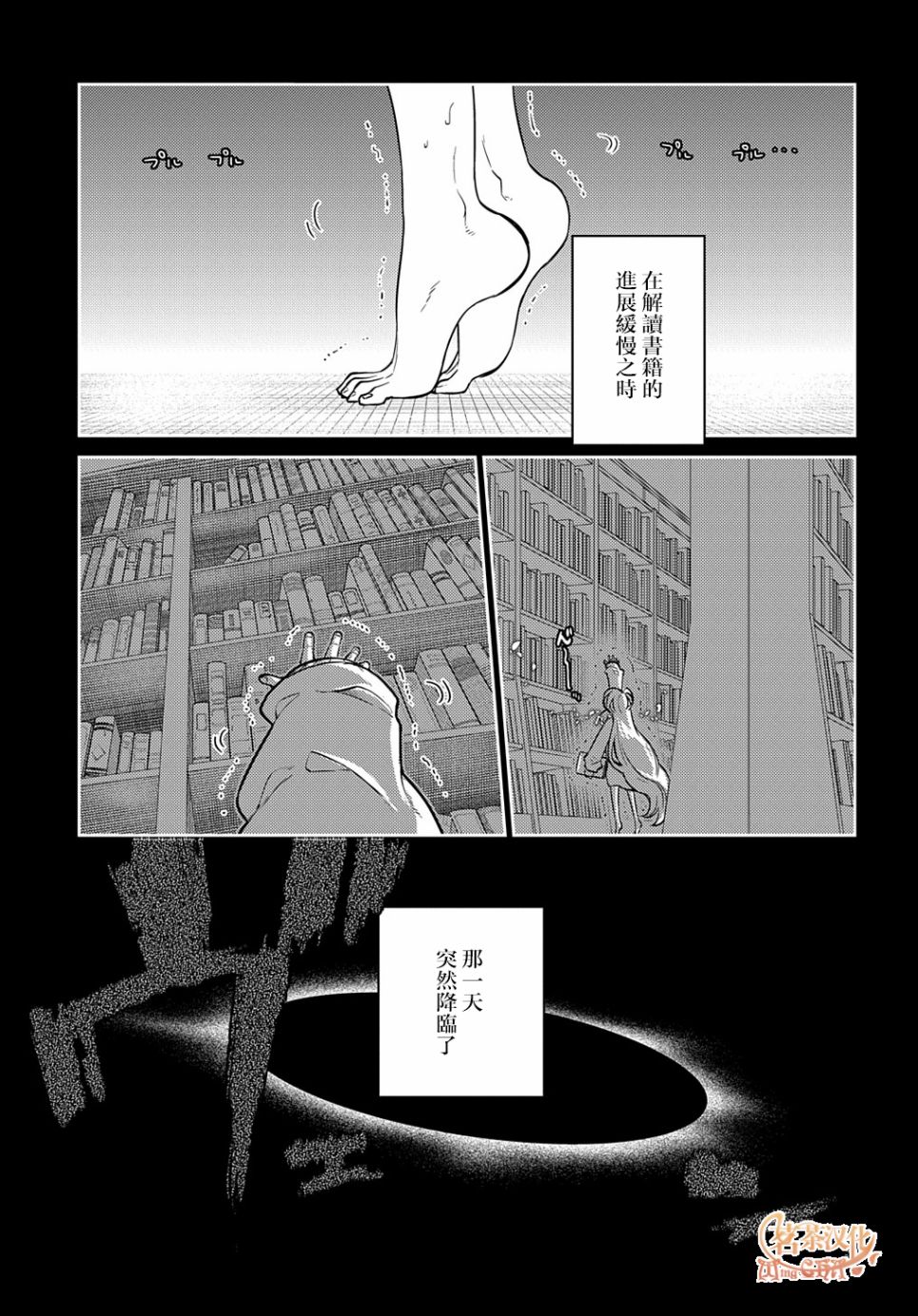 轮回的花瓣第77话