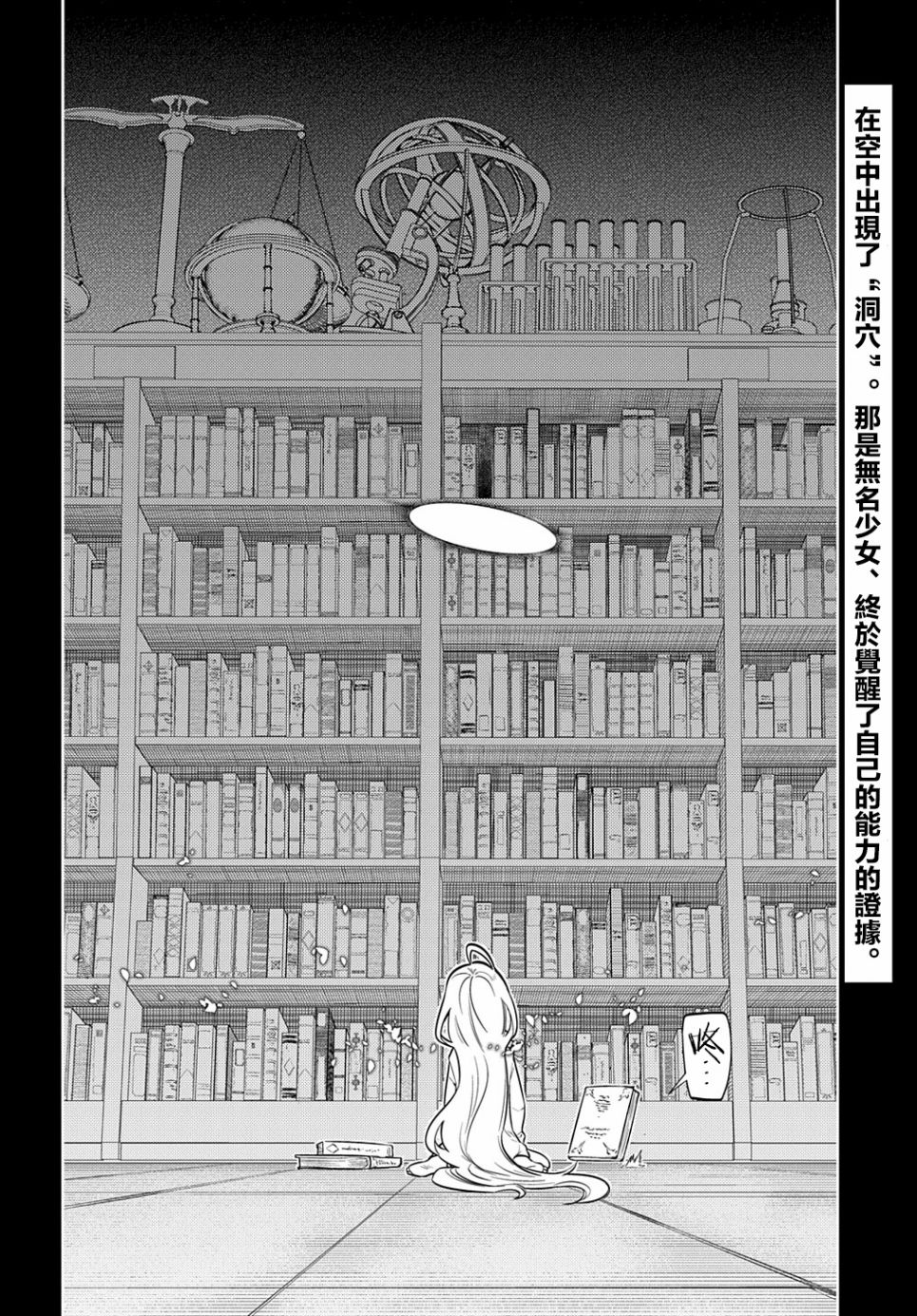 轮回的花瓣第77话