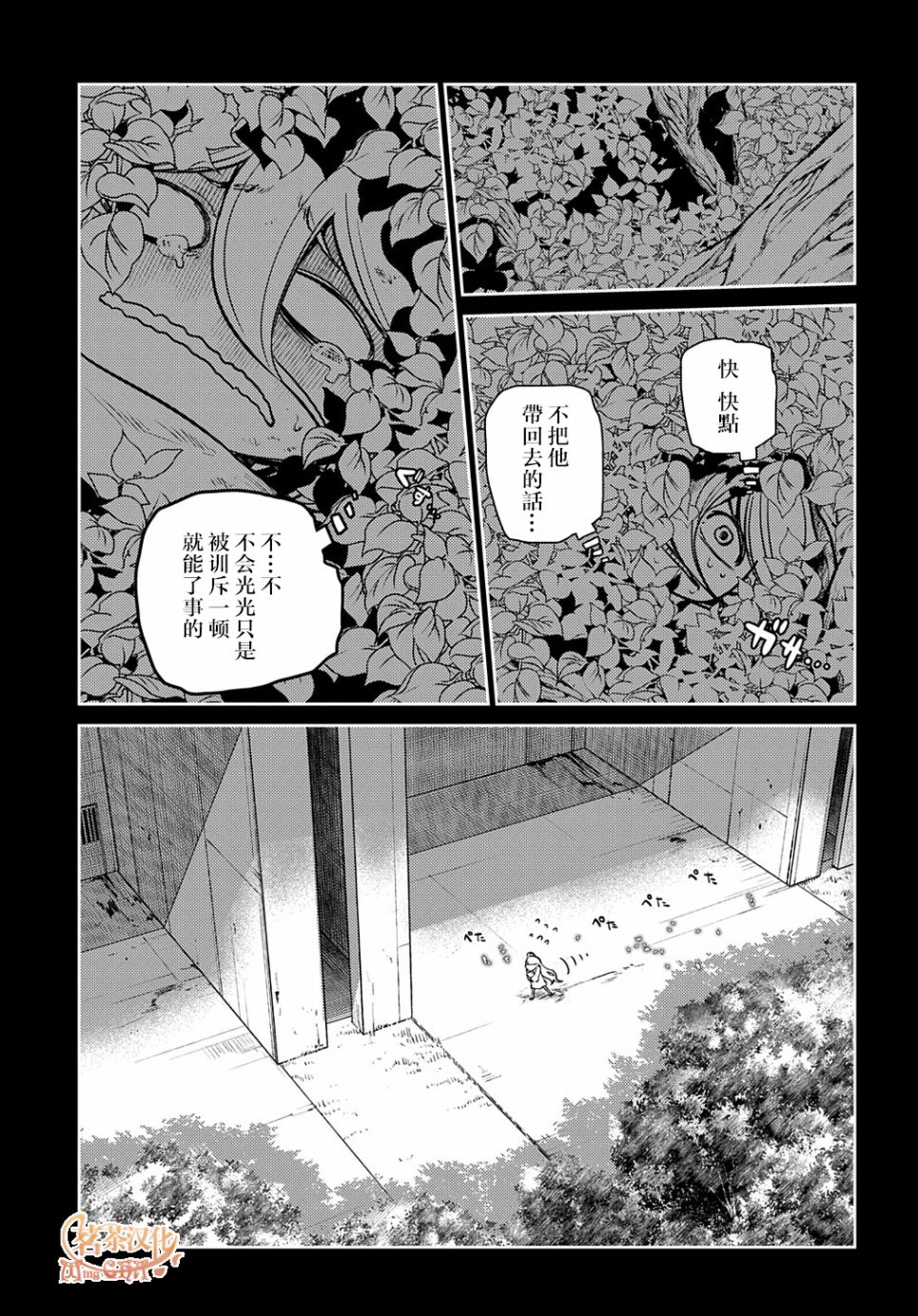 轮回的花瓣第77话