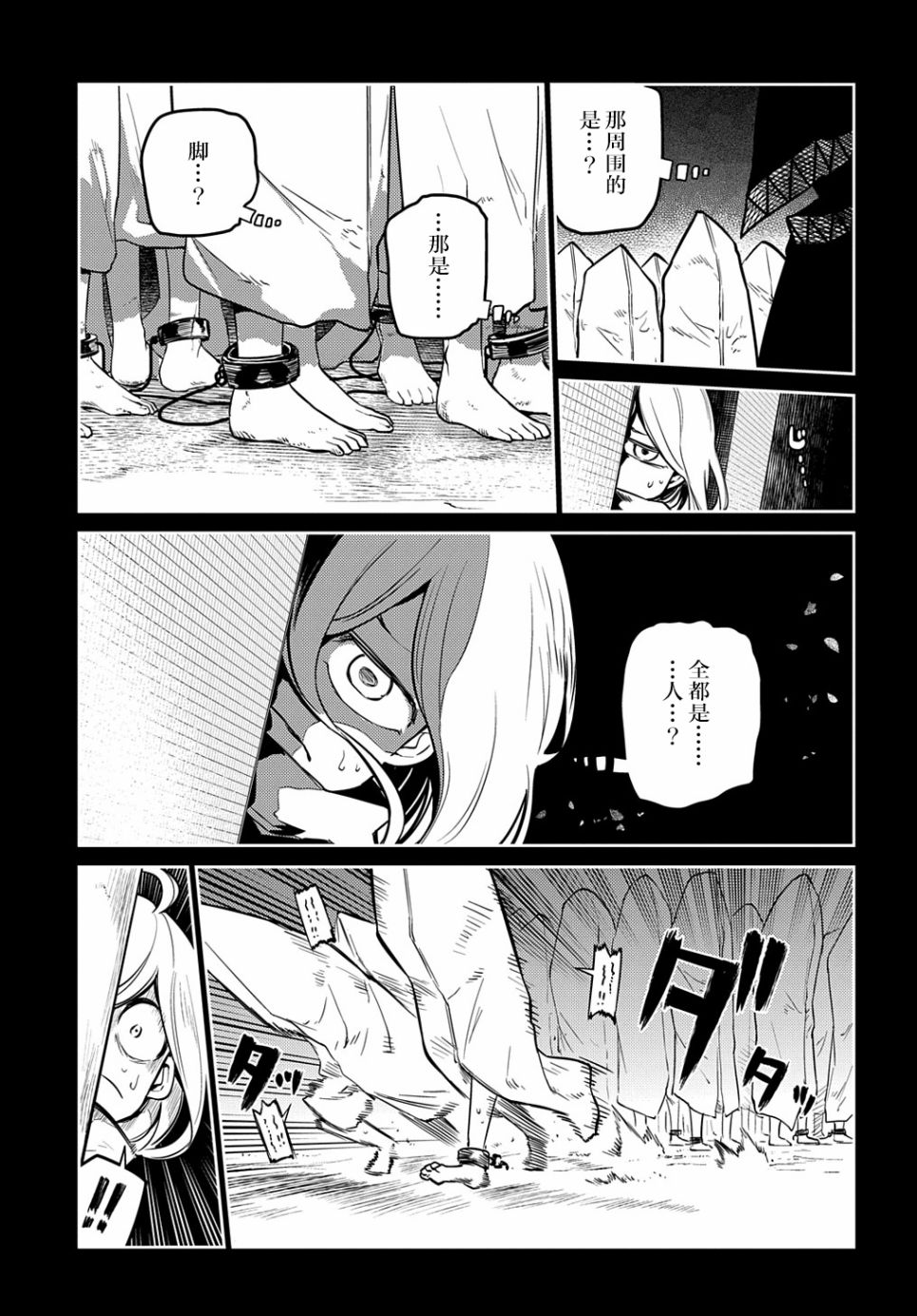轮回的花瓣第77话