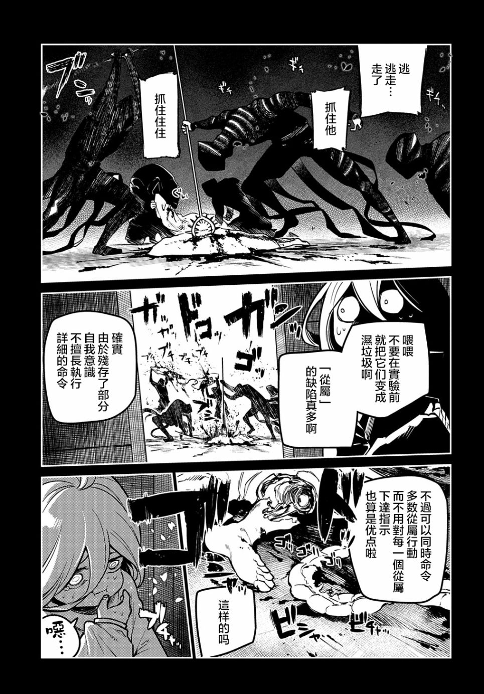 轮回的花瓣第77话