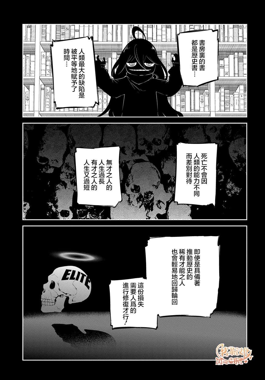 轮回的花瓣第78话