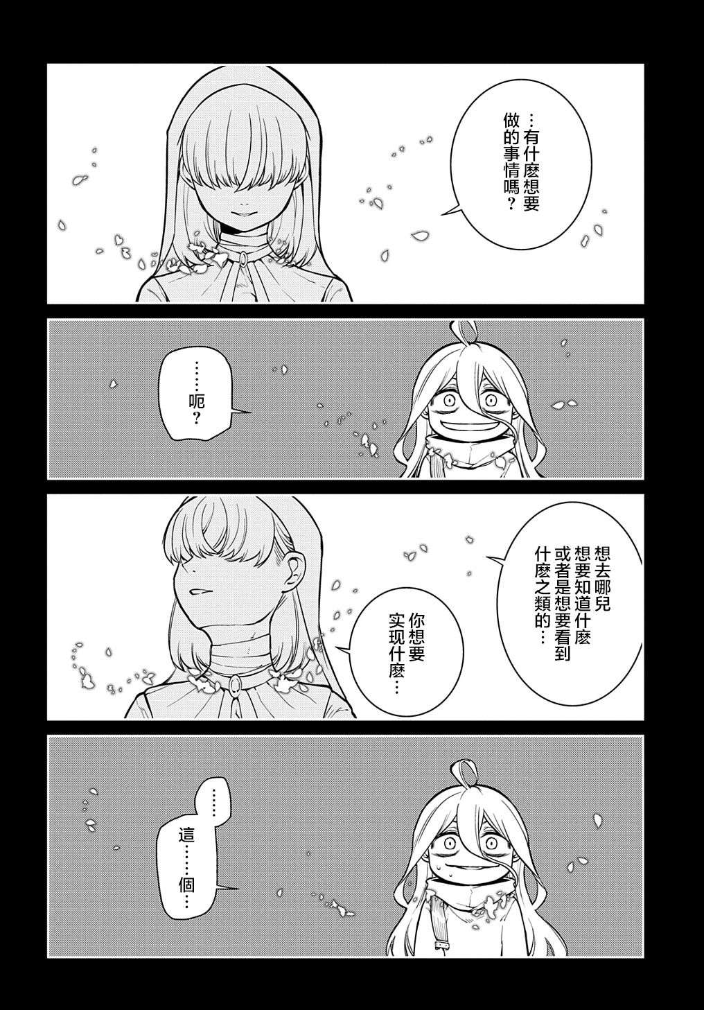 轮回的花瓣第78话