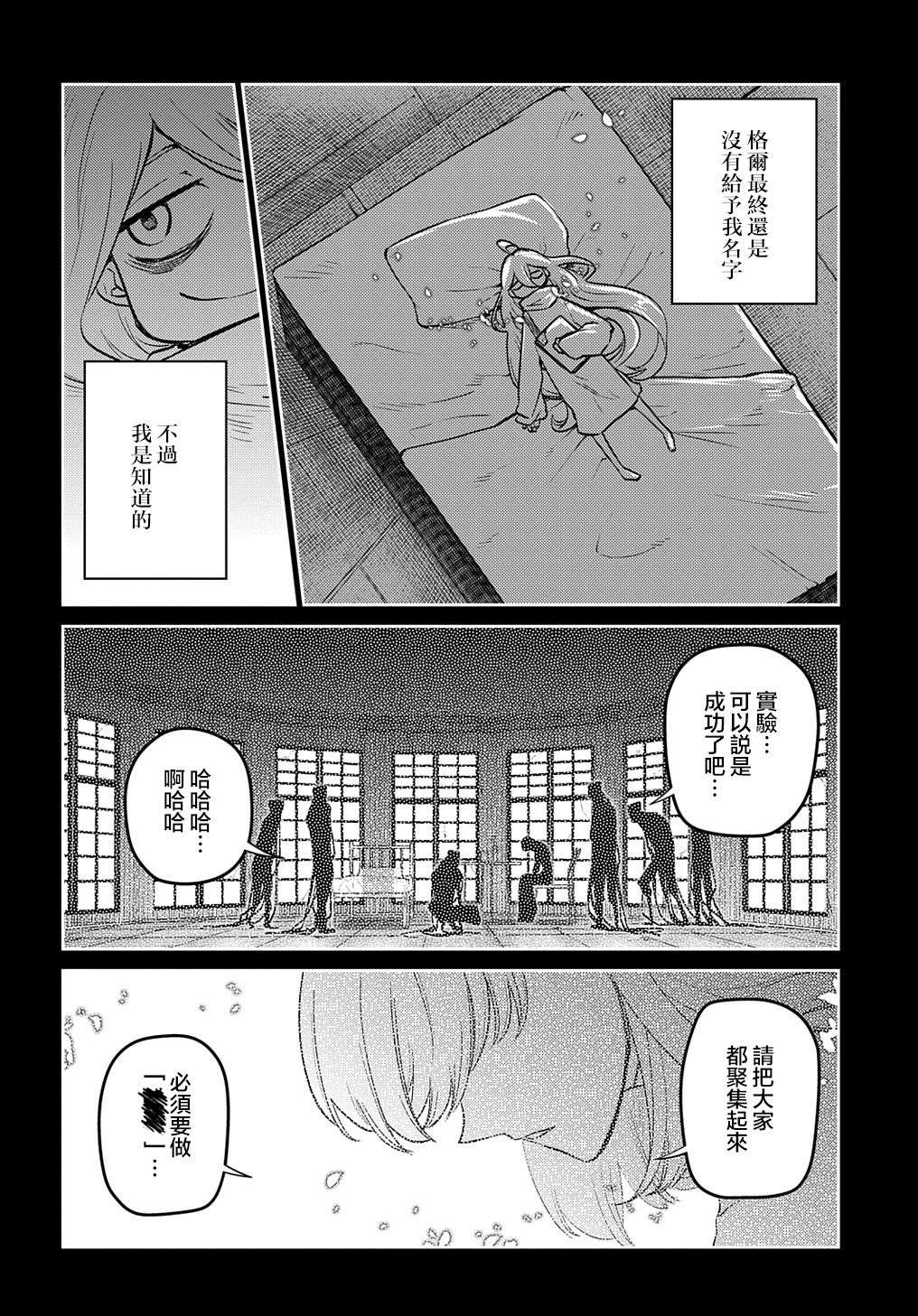 轮回的花瓣第78话