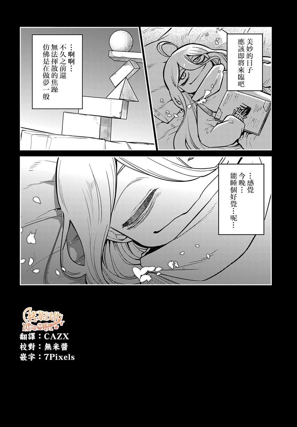 轮回的花瓣第78话