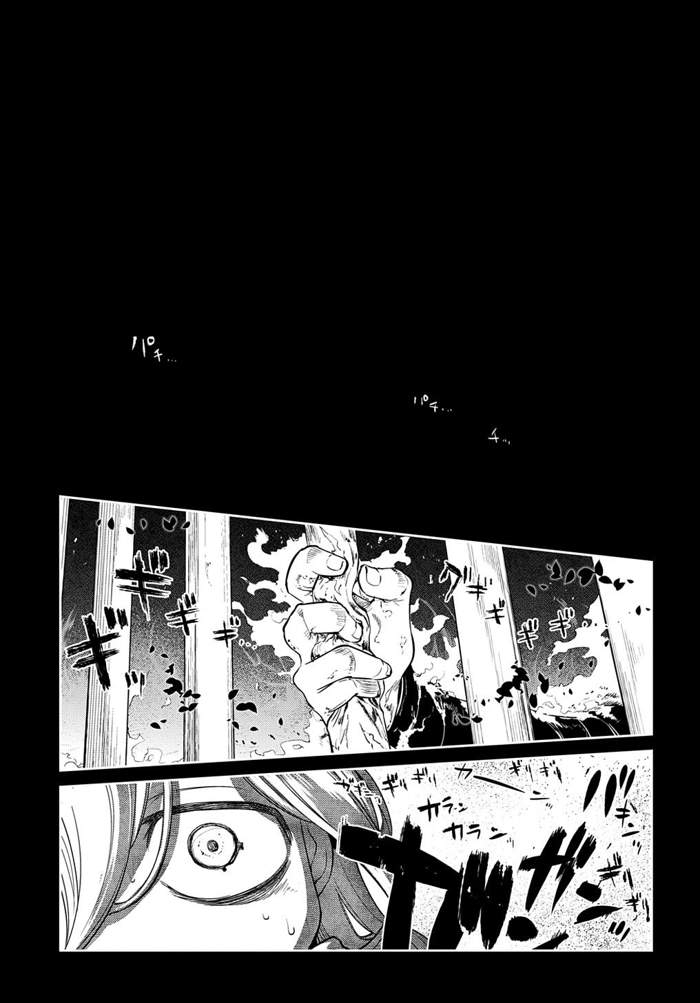 轮回的花瓣第78话