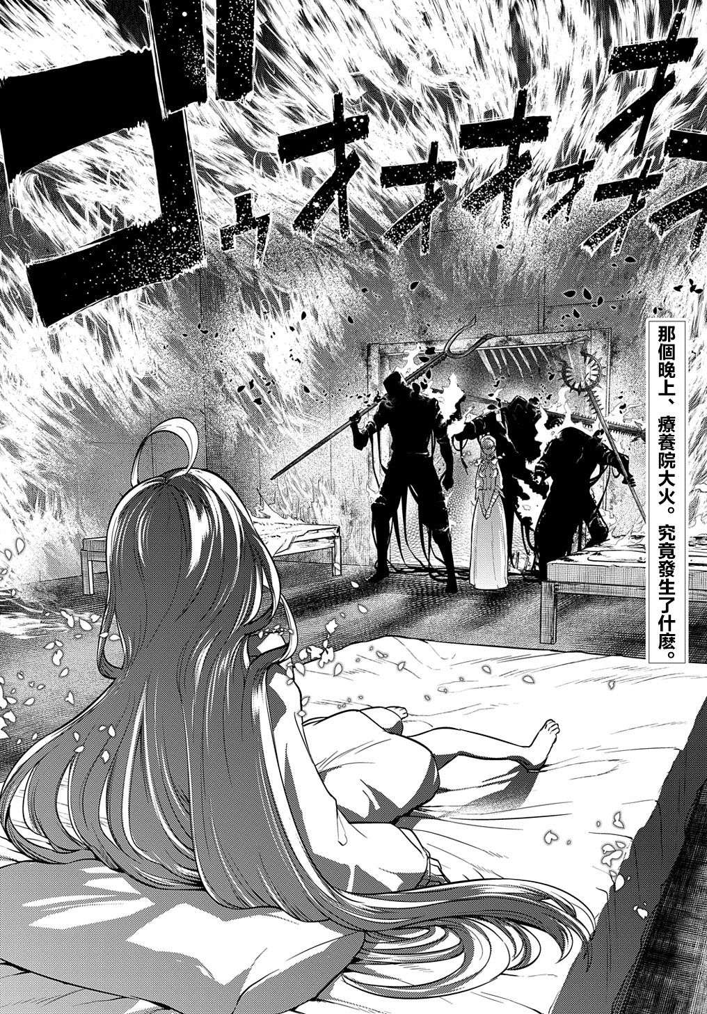 轮回的花瓣第78话