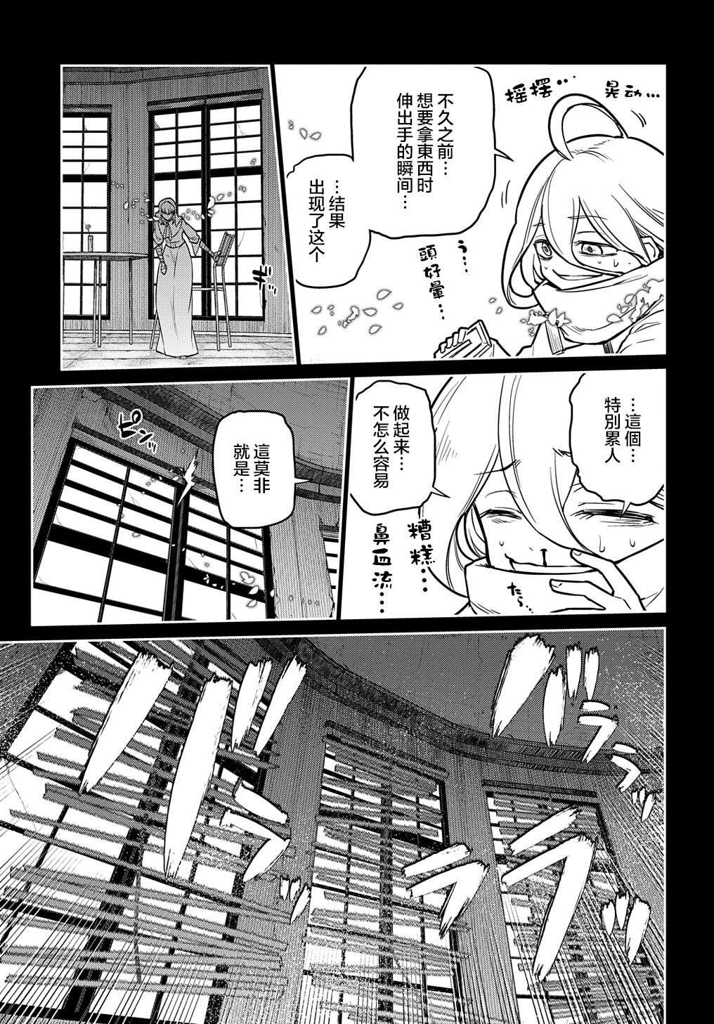 轮回的花瓣第78话