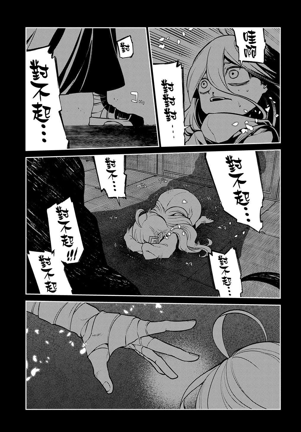 轮回的花瓣第78话
