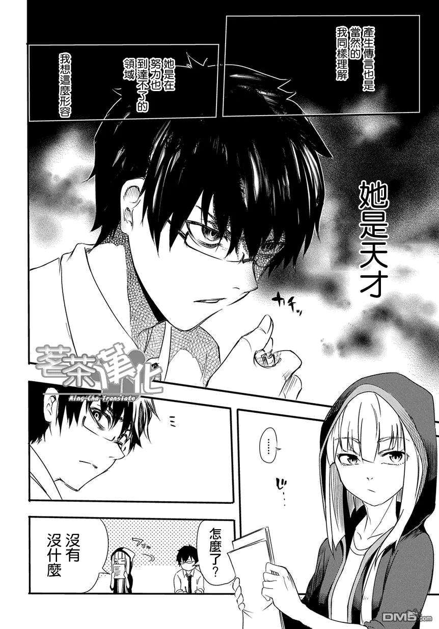 轮回的花瓣1话 四散着花瓣的人们