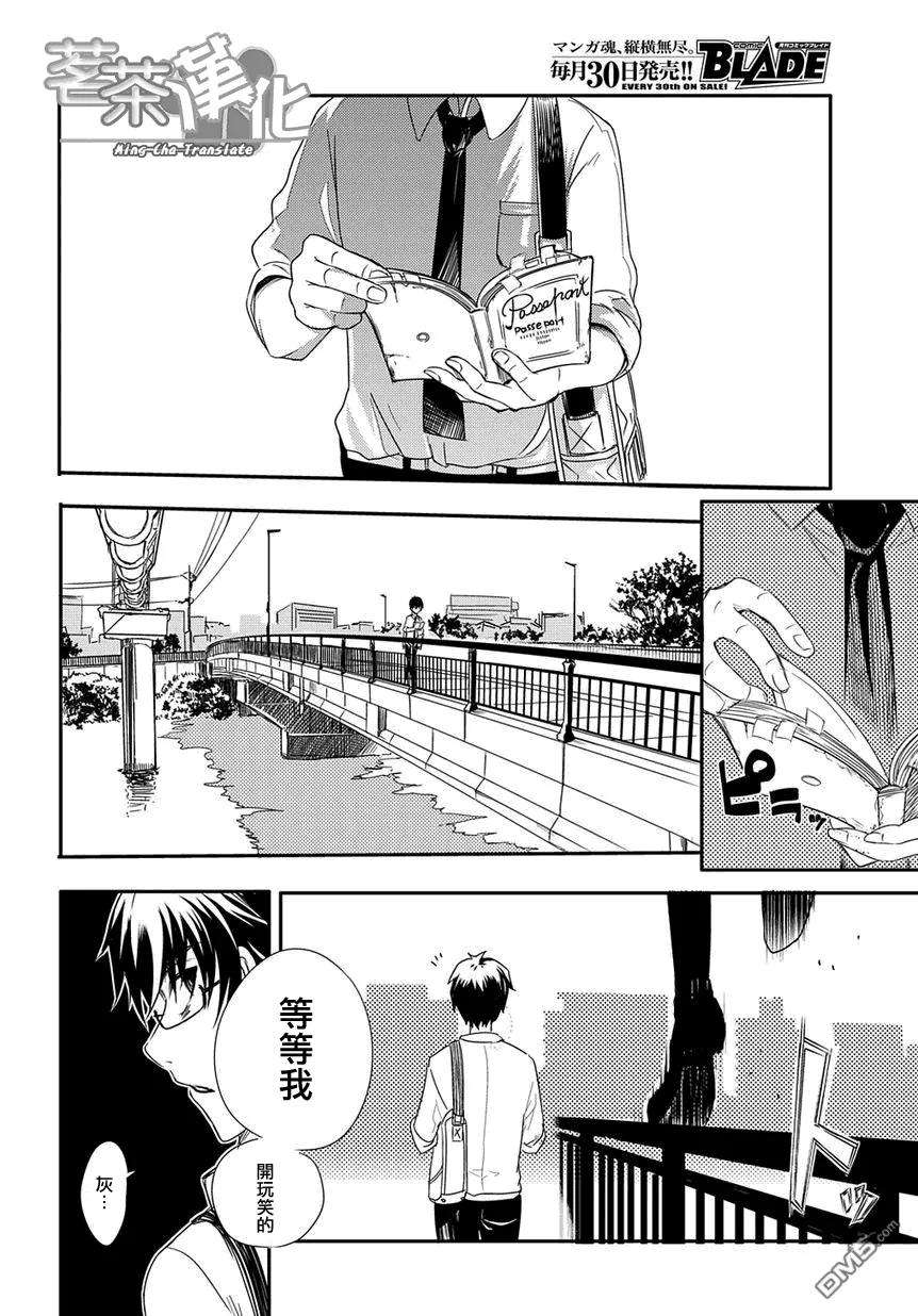 轮回的花瓣1话 四散着花瓣的人们