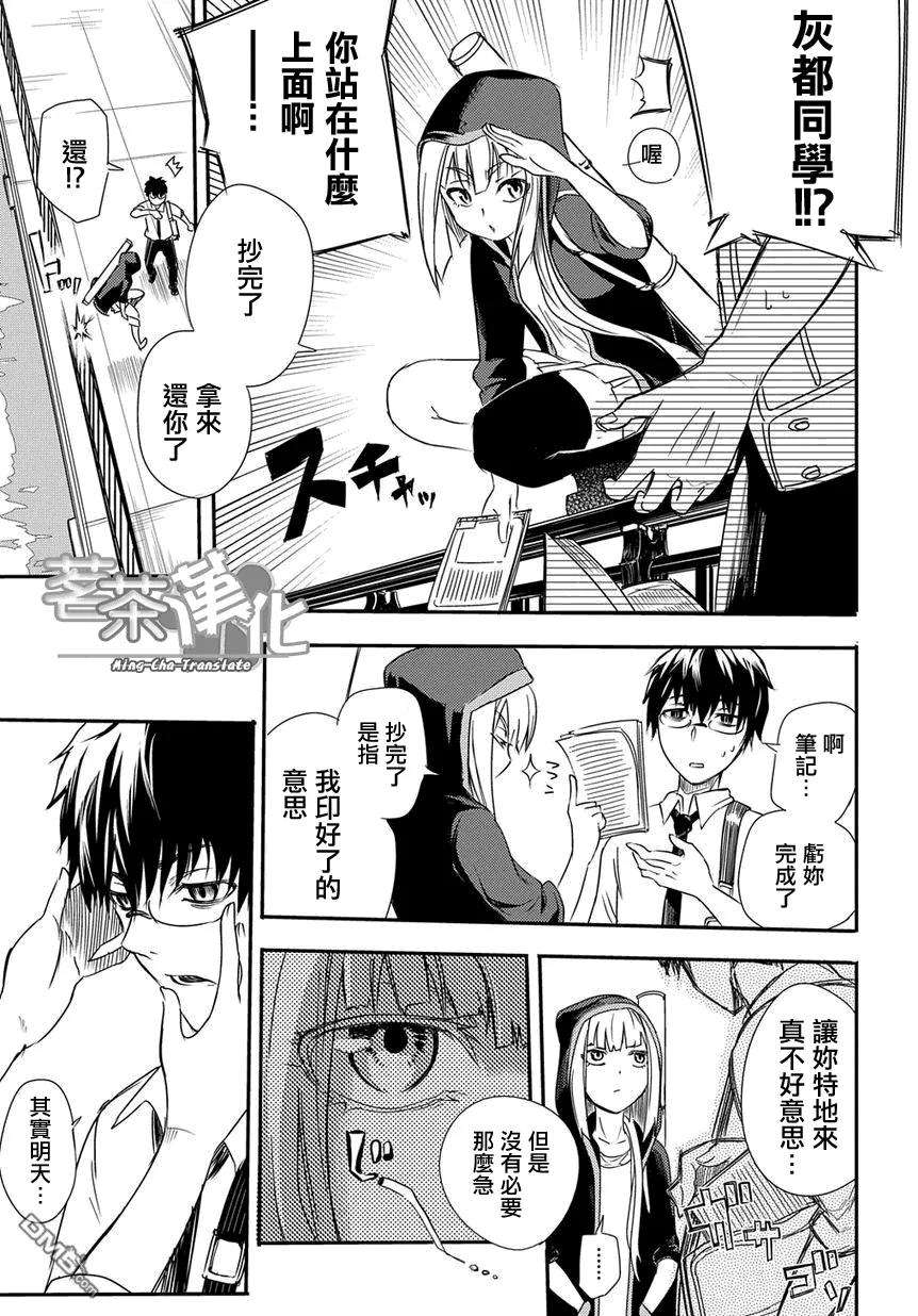 轮回的花瓣1话 四散着花瓣的人们