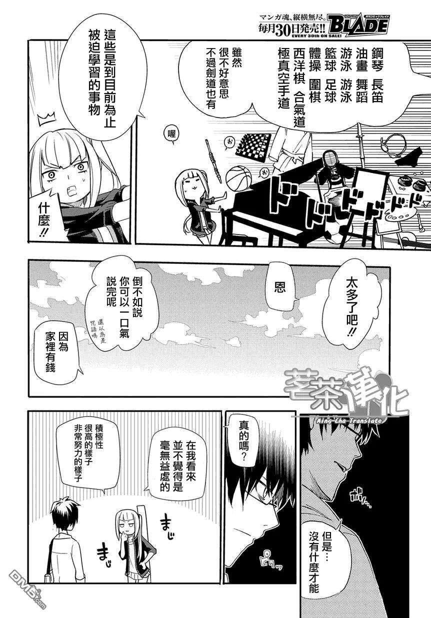 轮回的花瓣1话 四散着花瓣的人们