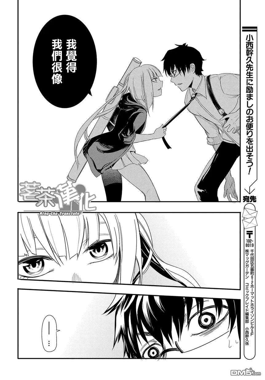 轮回的花瓣1话 四散着花瓣的人们