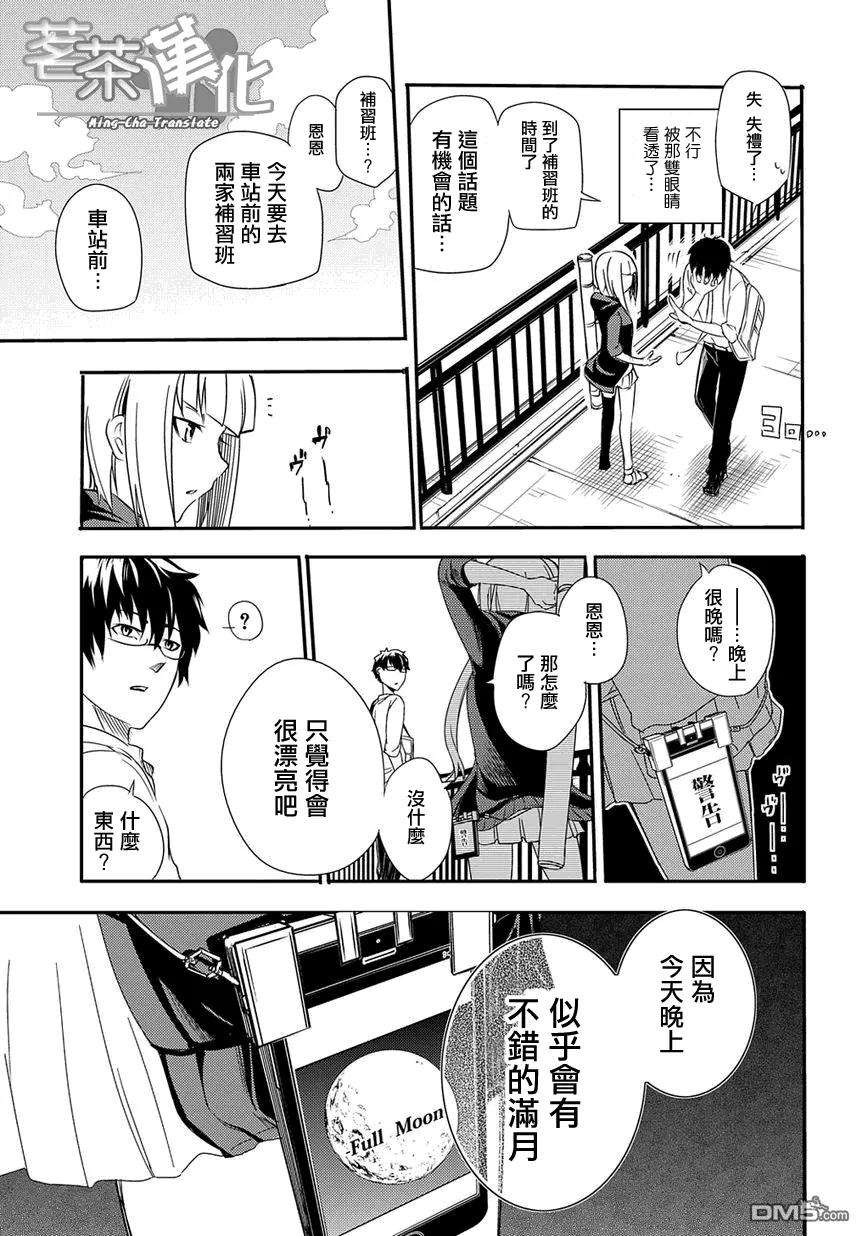 轮回的花瓣1话 四散着花瓣的人们