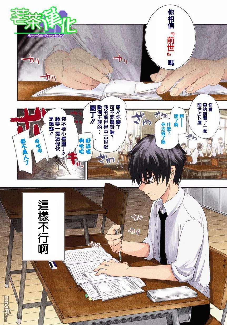 轮回的花瓣1话 四散着花瓣的人们