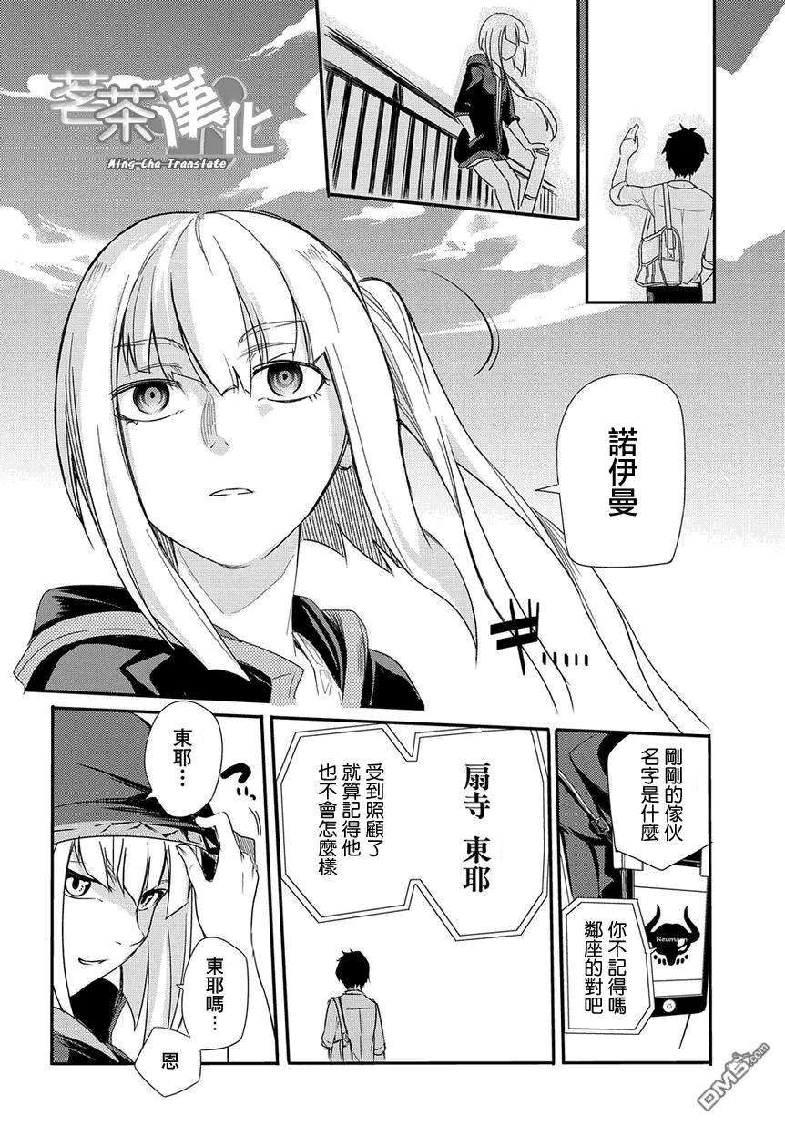 轮回的花瓣1话 四散着花瓣的人们