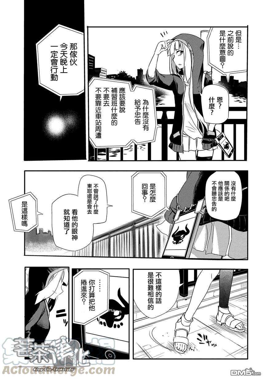 轮回的花瓣1话 四散着花瓣的人们