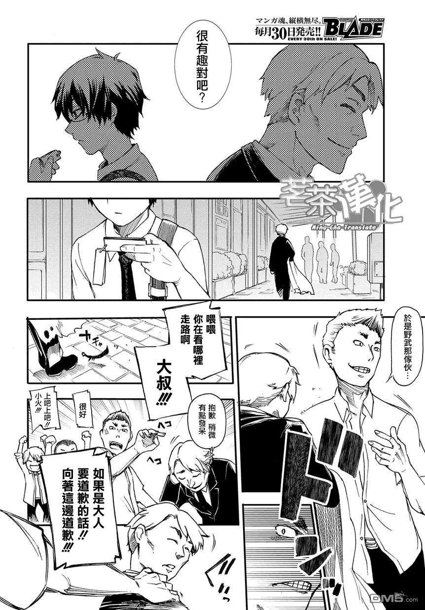 轮回的花瓣1话 四散着花瓣的人们