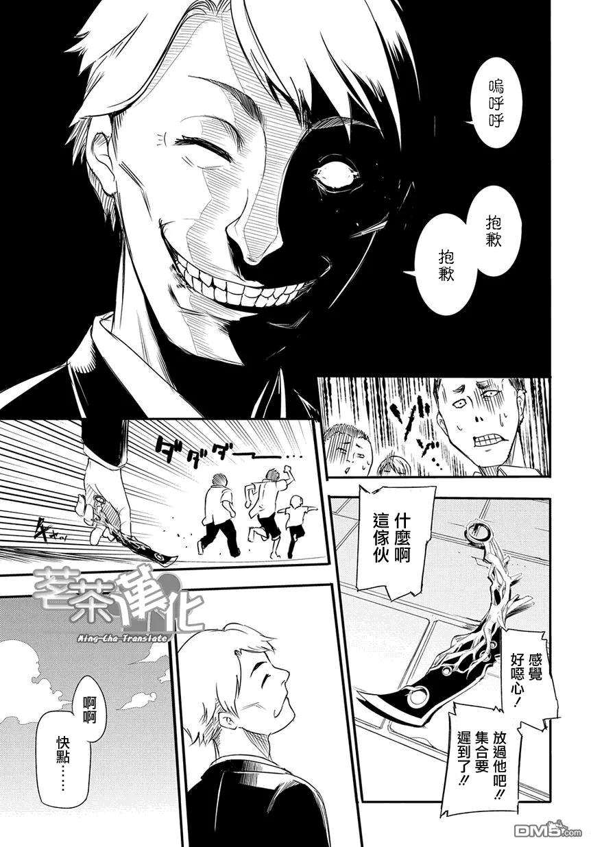 轮回的花瓣1话 四散着花瓣的人们