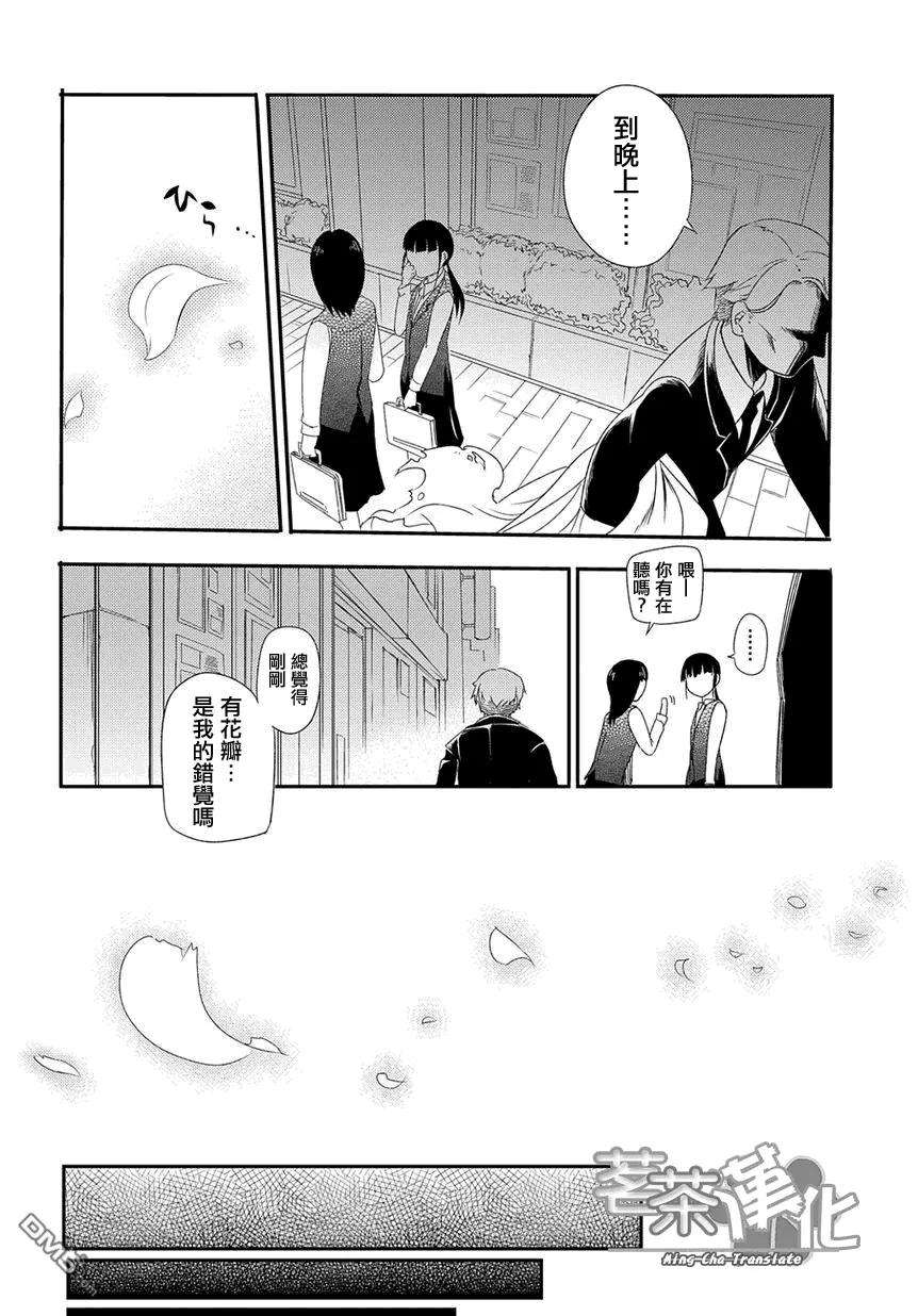 轮回的花瓣1话 四散着花瓣的人们