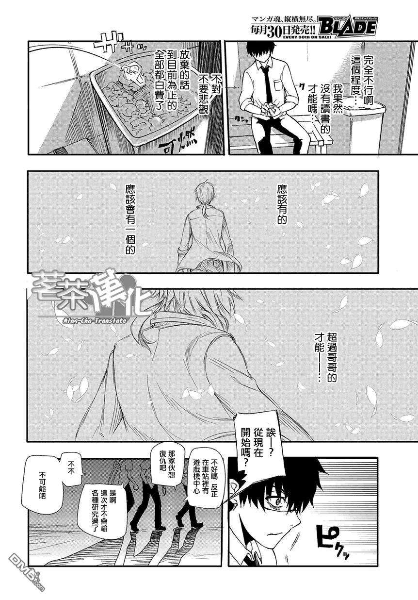 轮回的花瓣1话 四散着花瓣的人们