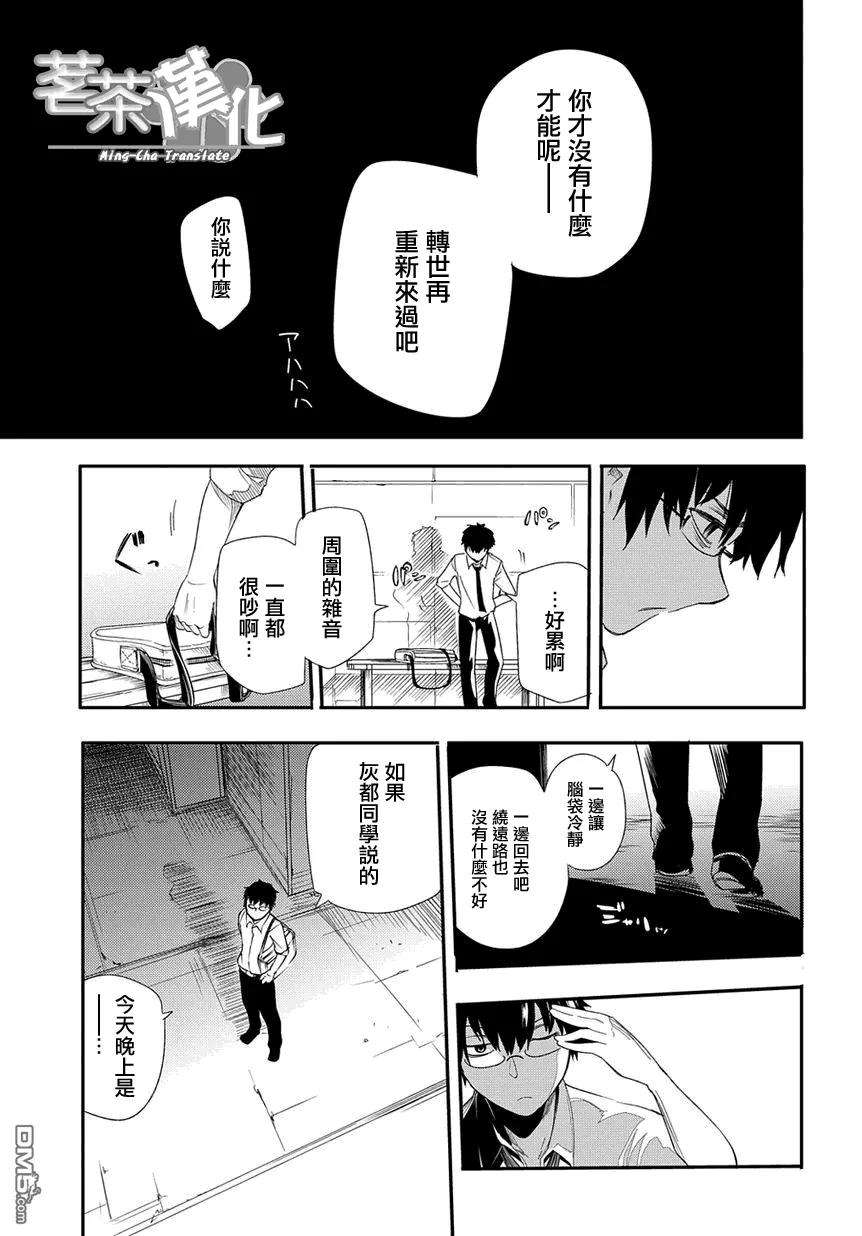 轮回的花瓣1话 四散着花瓣的人们