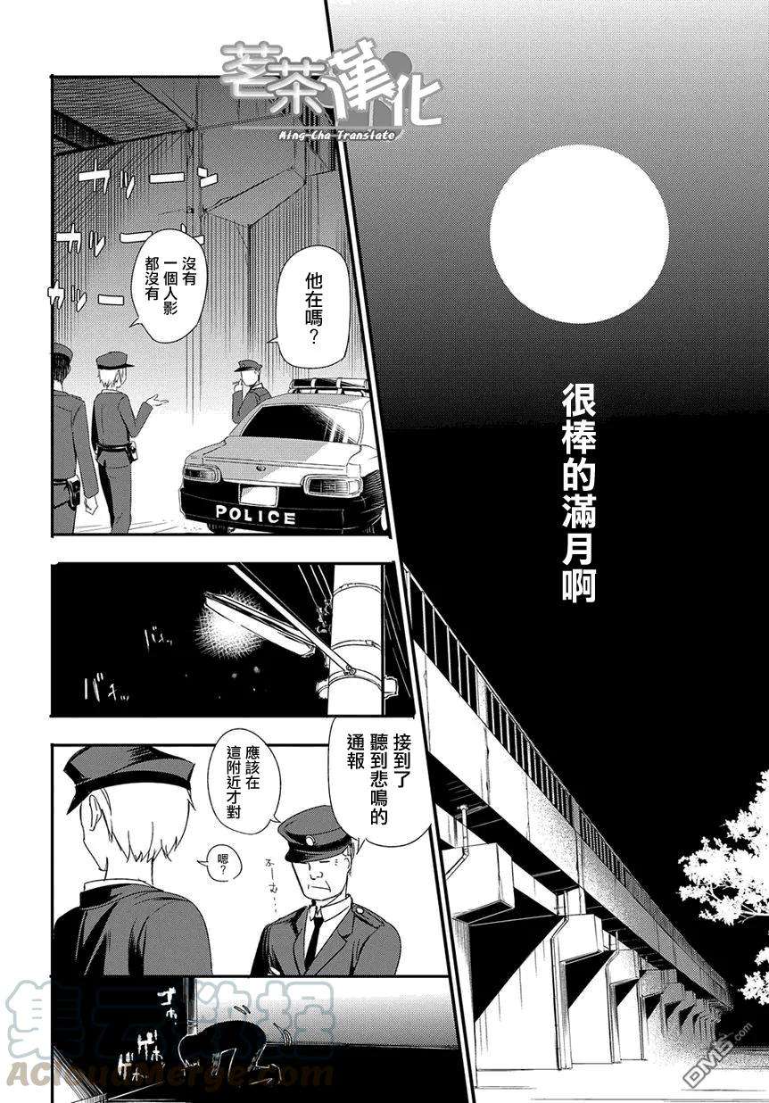 轮回的花瓣1话 四散着花瓣的人们