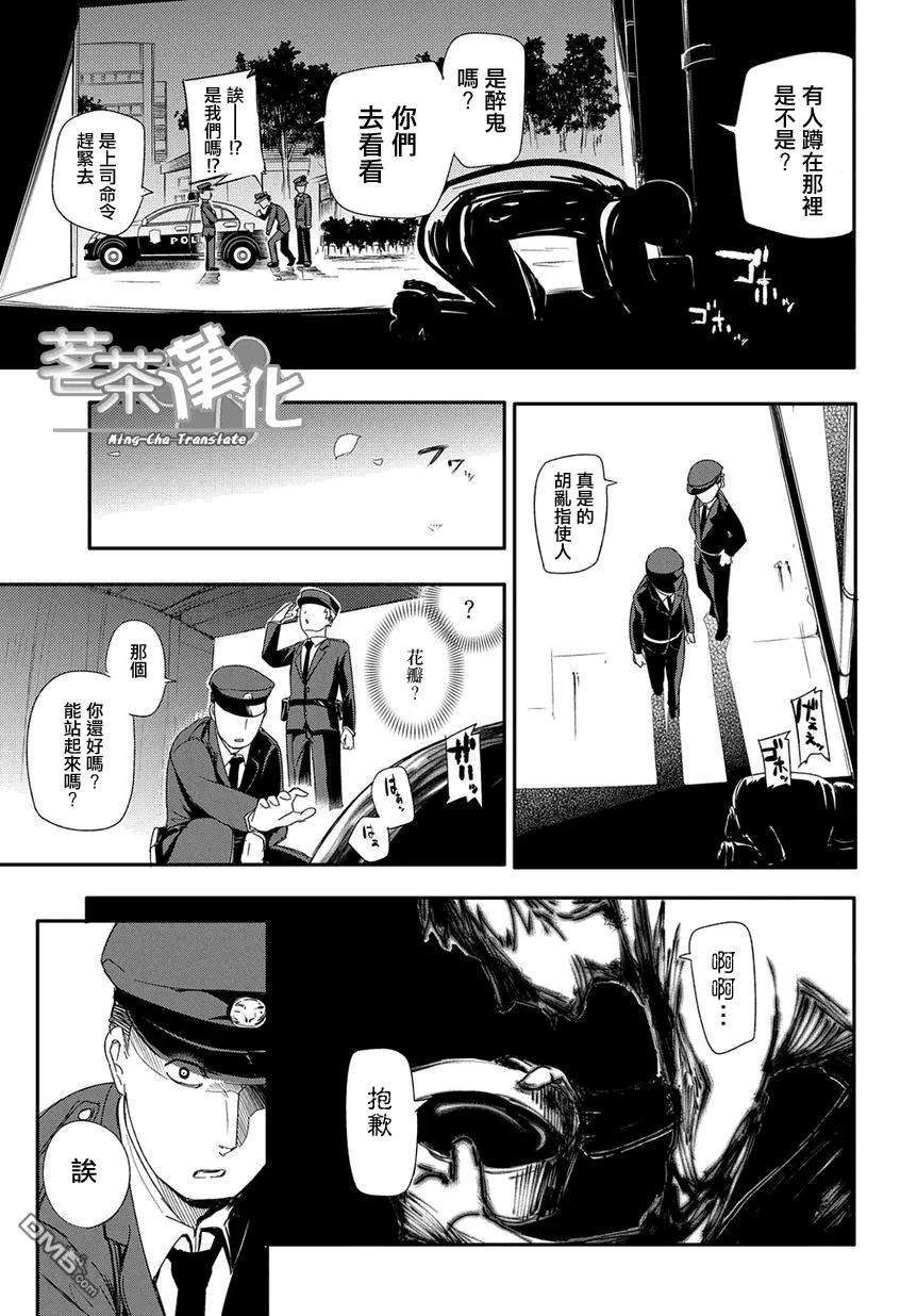 轮回的花瓣1话 四散着花瓣的人们