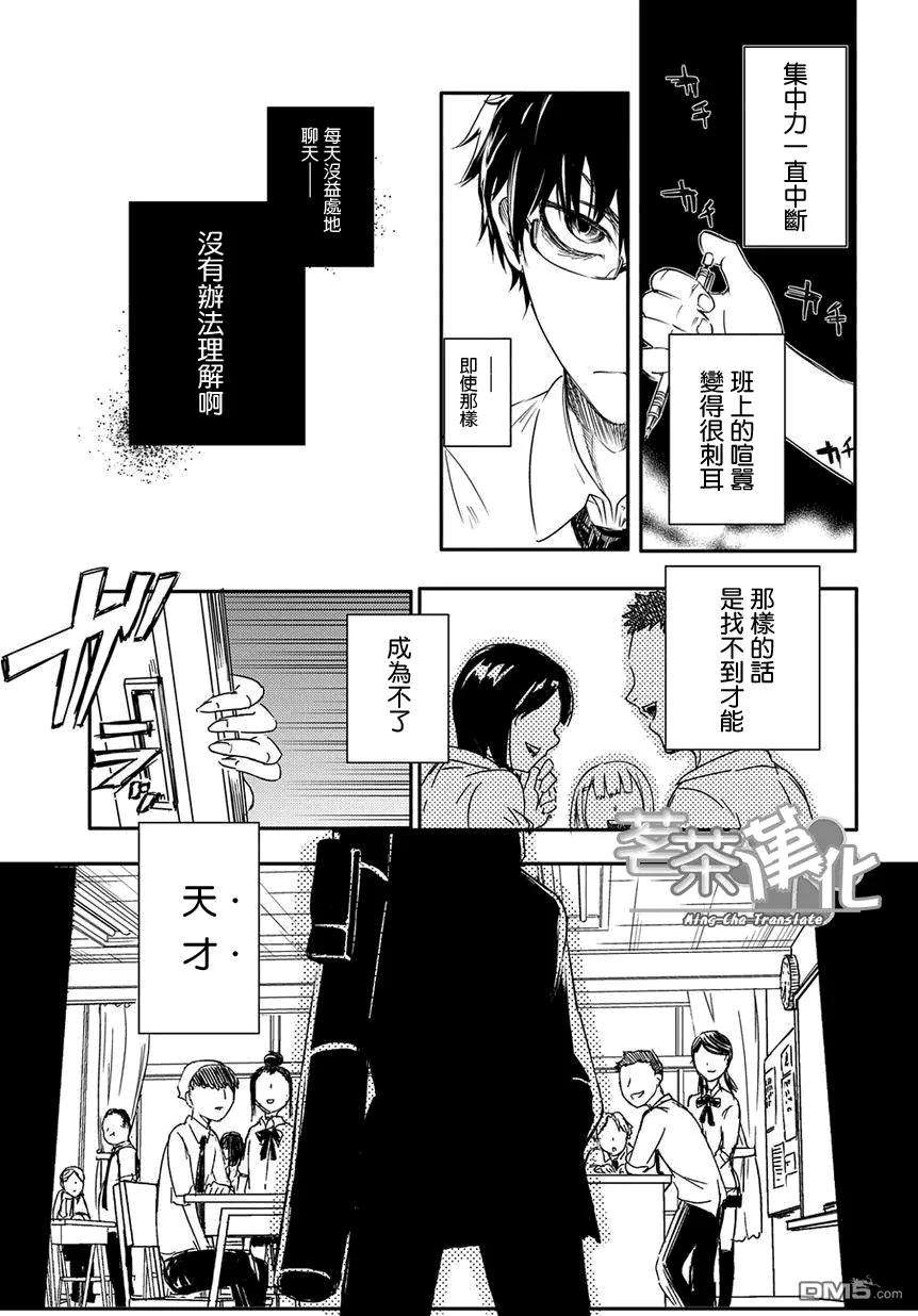 轮回的花瓣1话 四散着花瓣的人们