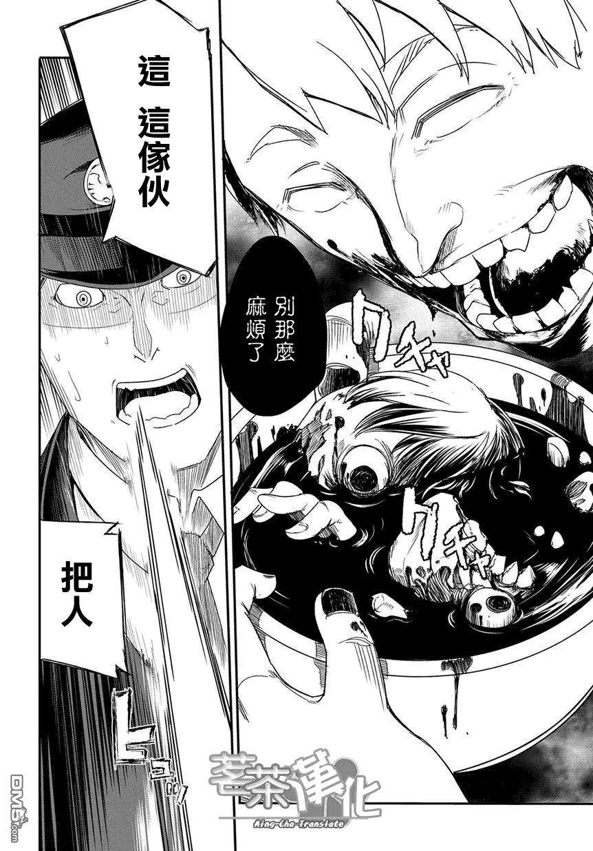 轮回的花瓣1话 四散着花瓣的人们