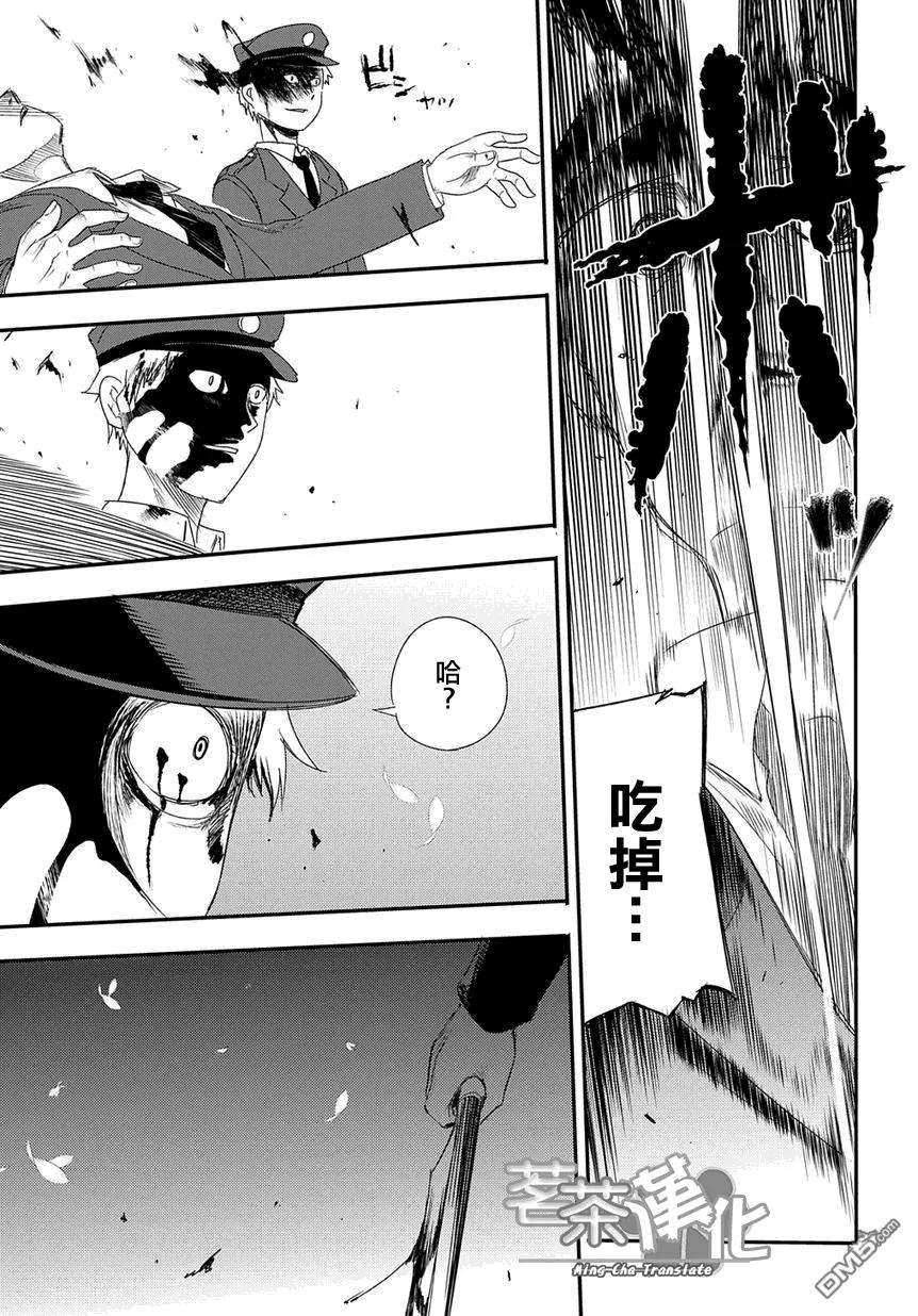 轮回的花瓣1话 四散着花瓣的人们