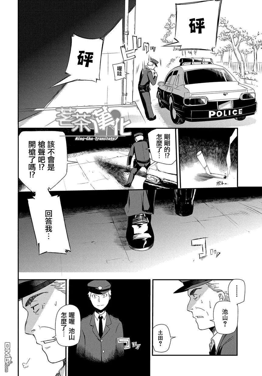 轮回的花瓣1话 四散着花瓣的人们