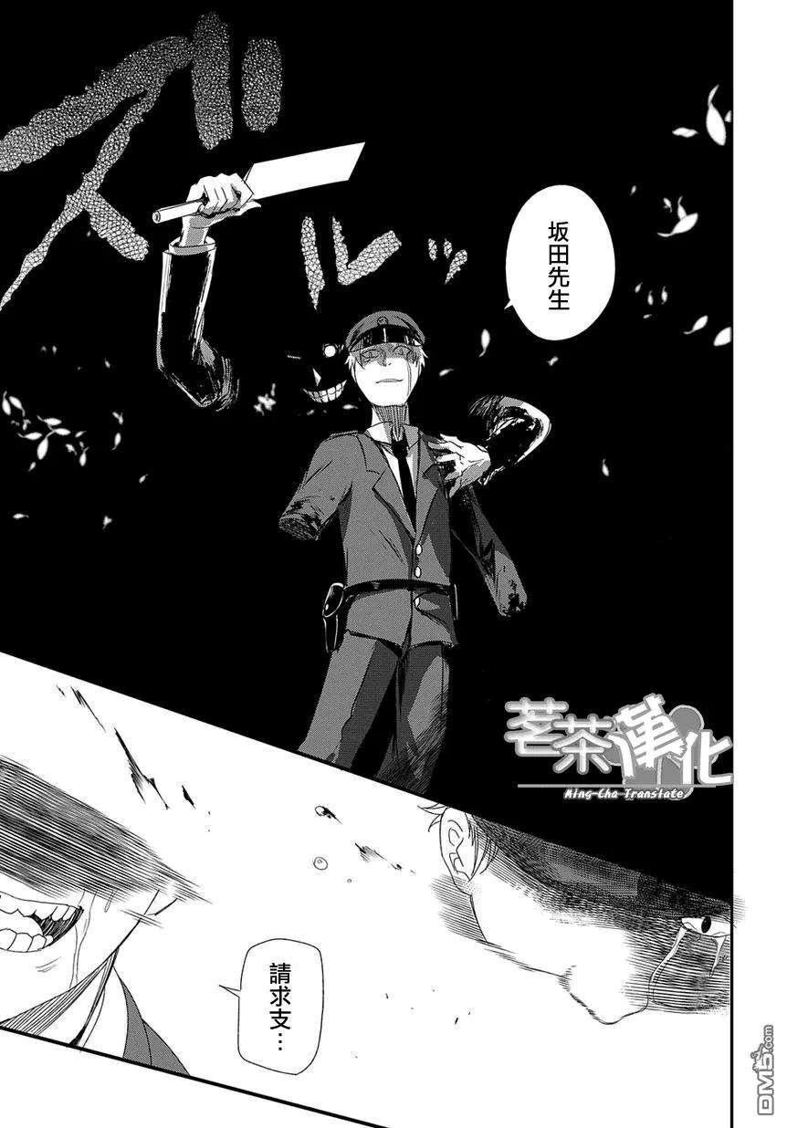 轮回的花瓣1话 四散着花瓣的人们