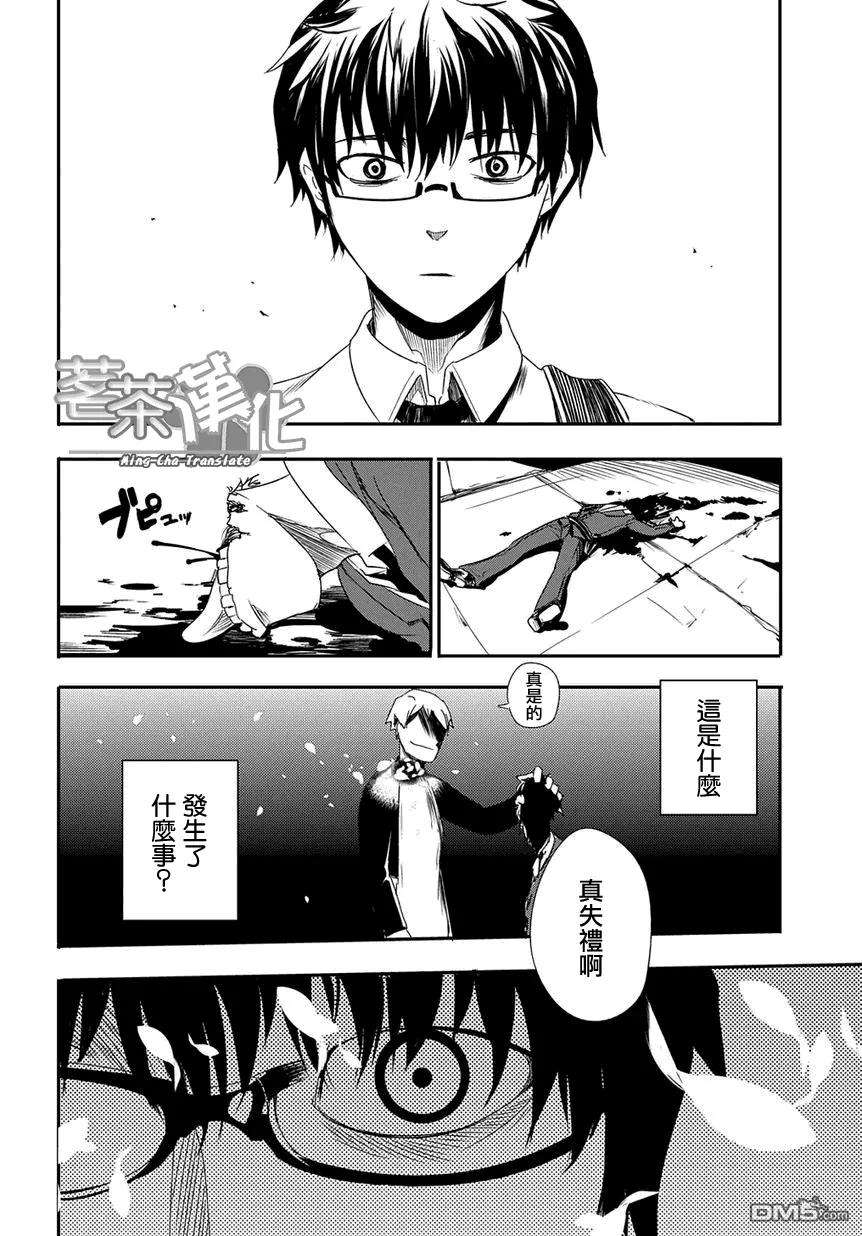 轮回的花瓣1话 四散着花瓣的人们