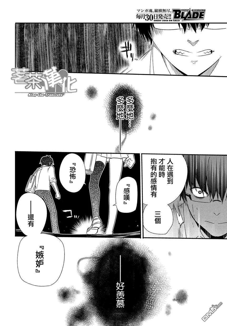 轮回的花瓣1话 四散着花瓣的人们