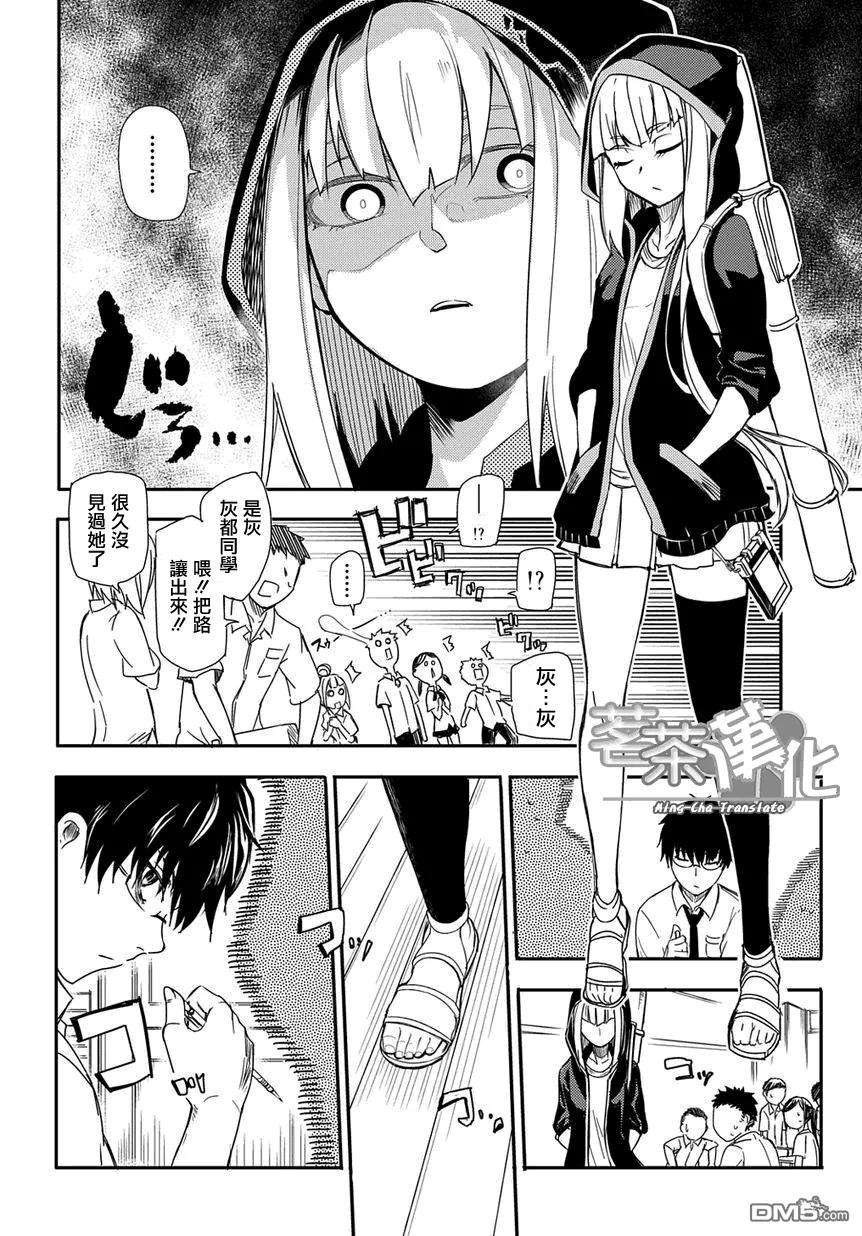 轮回的花瓣1话 四散着花瓣的人们