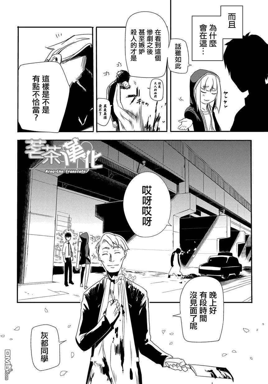 轮回的花瓣1话 四散着花瓣的人们
