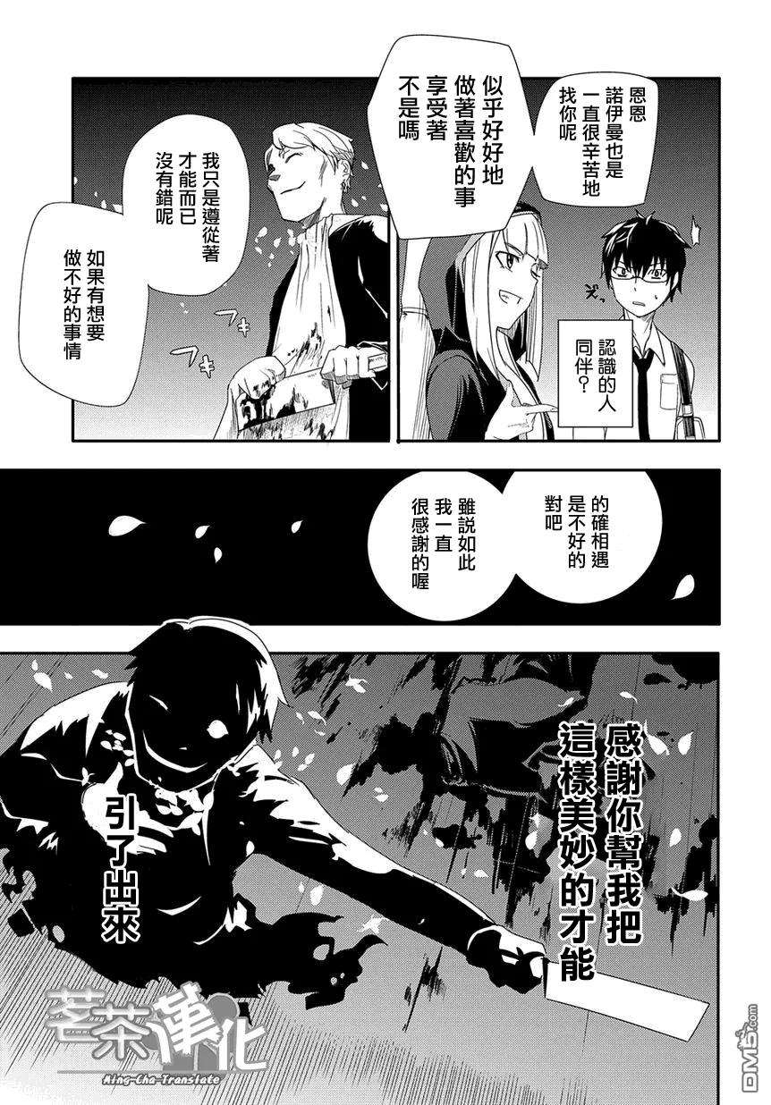 轮回的花瓣1话 四散着花瓣的人们