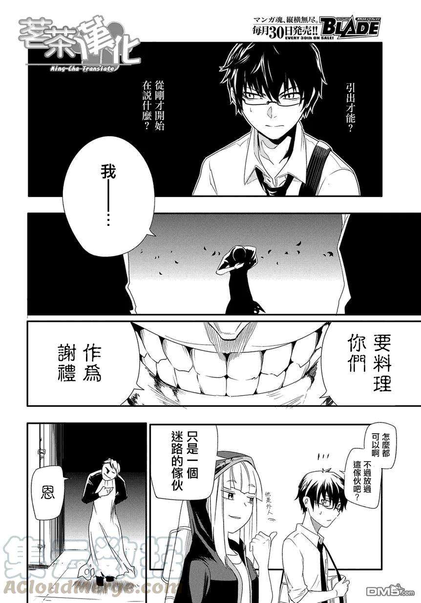 轮回的花瓣1话 四散着花瓣的人们