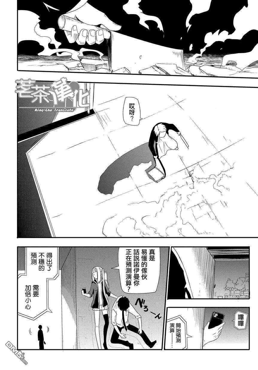 轮回的花瓣1话 四散着花瓣的人们