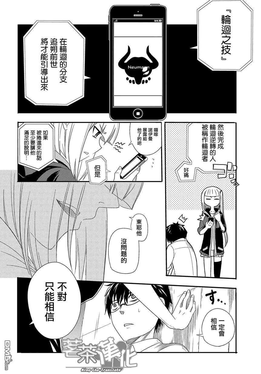 轮回的花瓣1话 四散着花瓣的人们