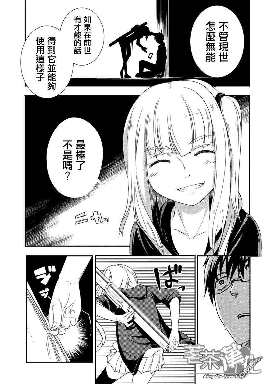 轮回的花瓣1话 四散着花瓣的人们
