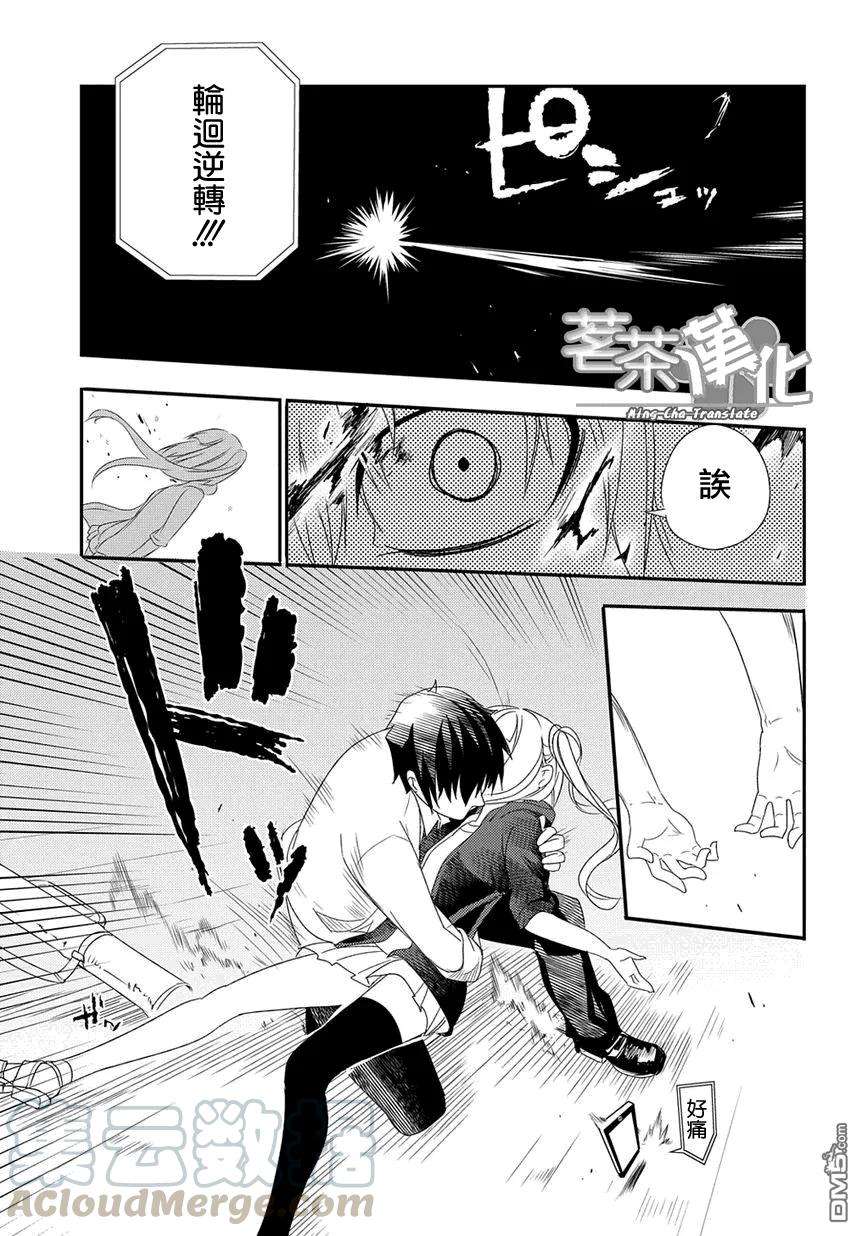 轮回的花瓣1话 四散着花瓣的人们