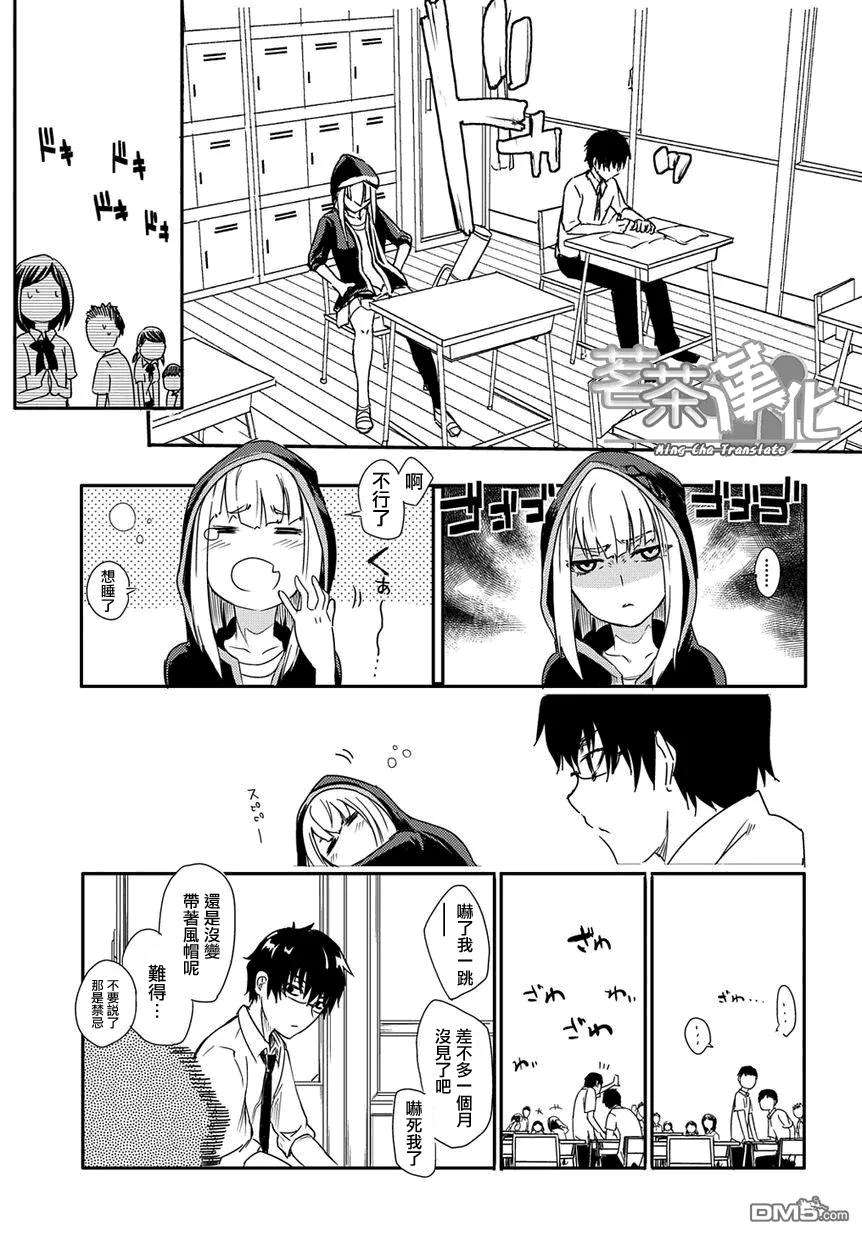 轮回的花瓣1话 四散着花瓣的人们