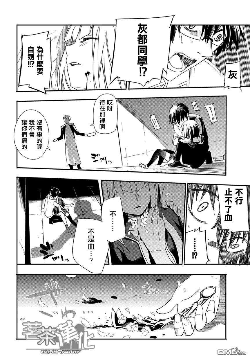 轮回的花瓣1话 四散着花瓣的人们