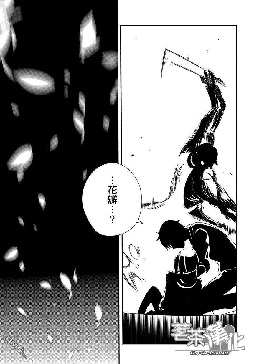 轮回的花瓣1话 四散着花瓣的人们