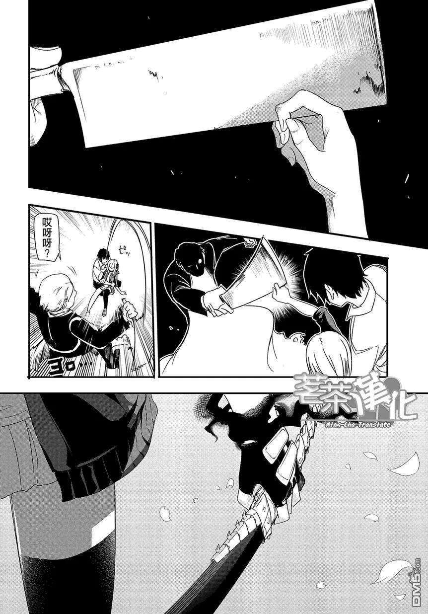 轮回的花瓣1话 四散着花瓣的人们
